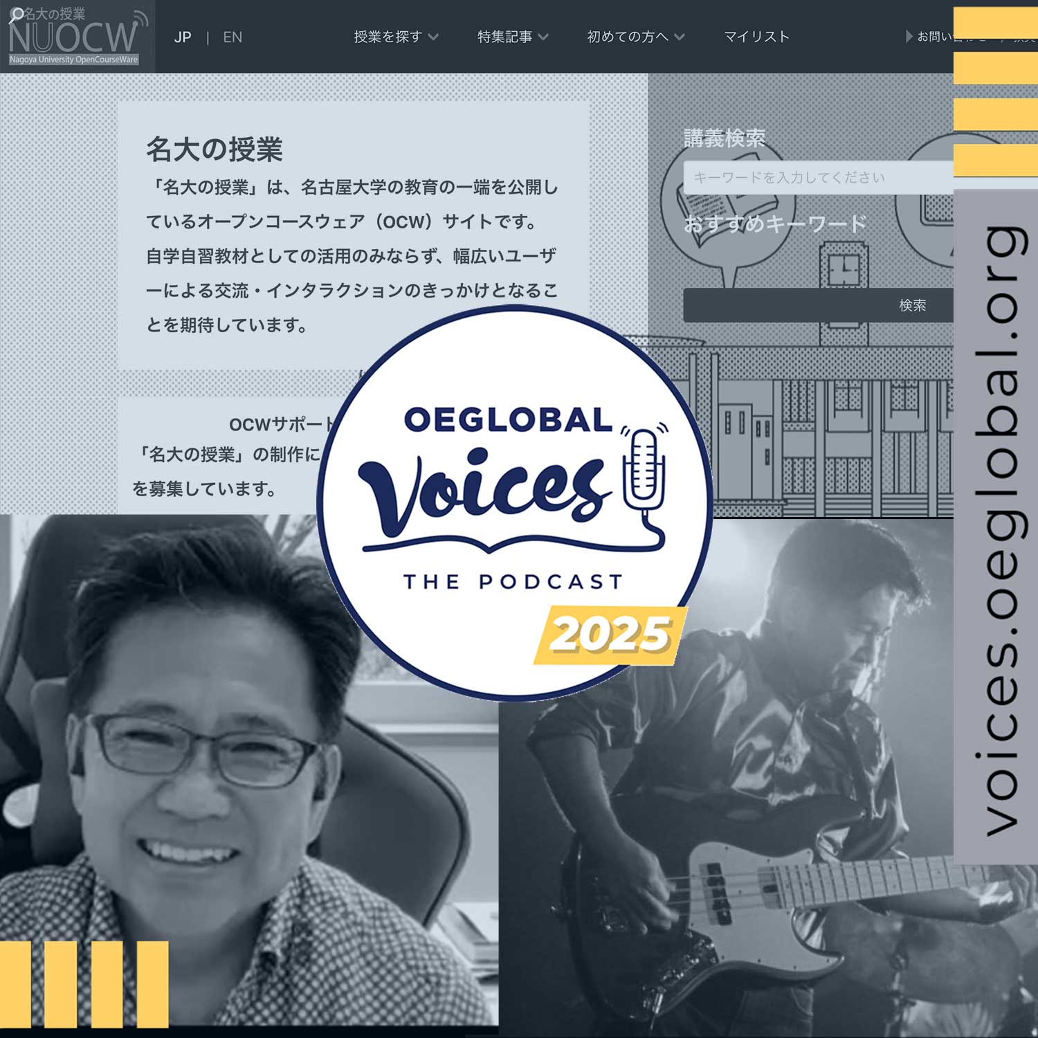 OEG Voices 084: Board Viewpoints with Takaya Yamazato